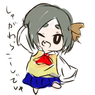 ここあ@8日後完全垢移動