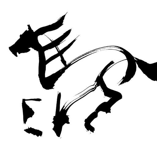 競馬：日曜の重賞をメインにつぶやいてます！

競馬以外の事も、つぶやく可能性有り？