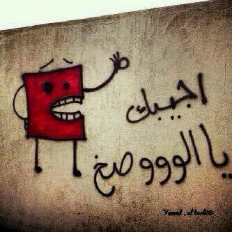 اغليك واكتب فيك والكل يقرون ومن كثر ما حبك عليك حسدوني قلي وش اسوي اذا كنت مجنون ياكثر من زعلتهم وحذفوني