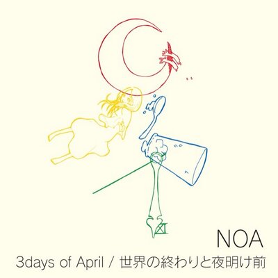 noa様 noa (@noa1883) / X