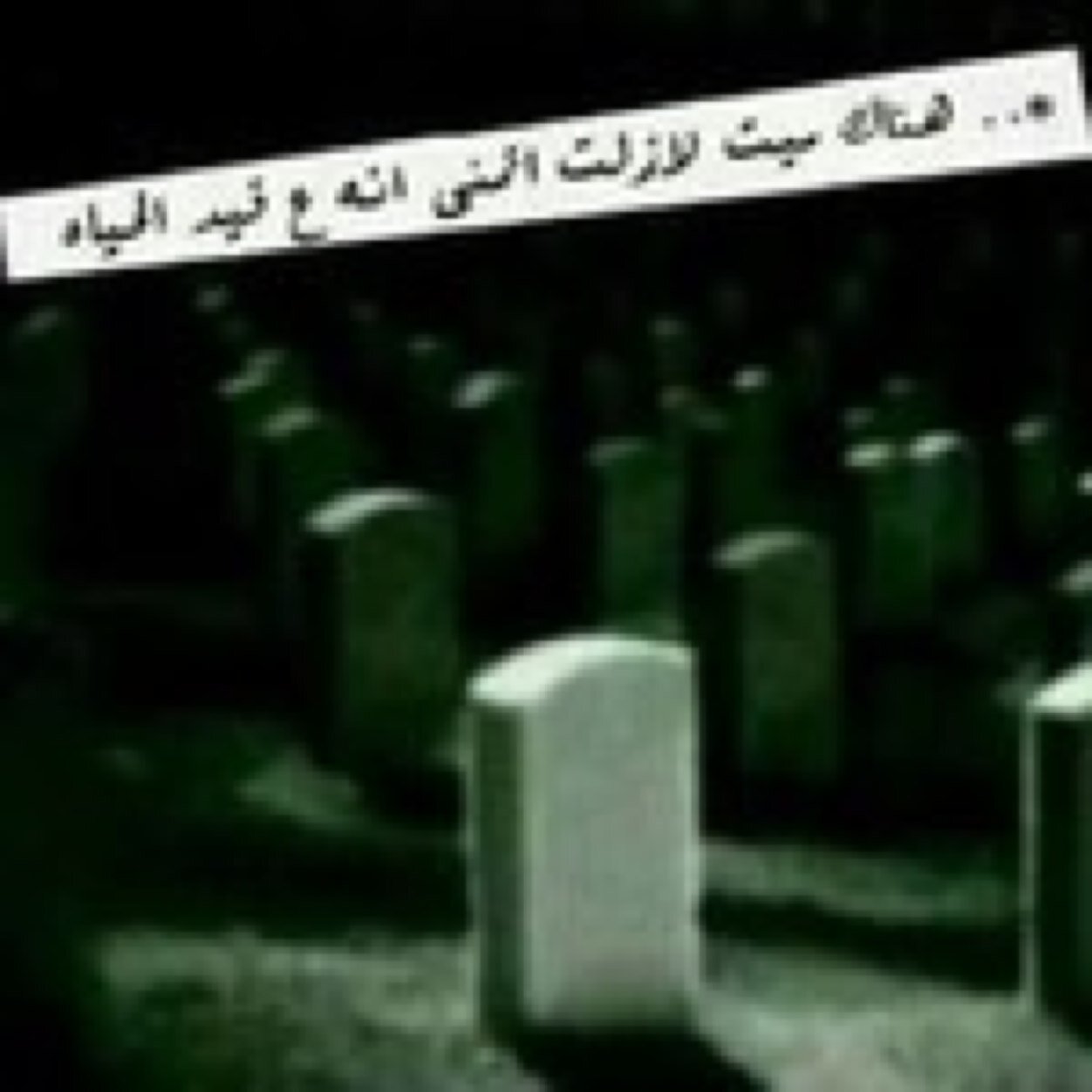 اللهم اغفر لـها وارحمها وادخلها جنات النعيم،،