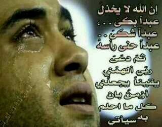 اذكروني بدعوة عسى ان تنفعني