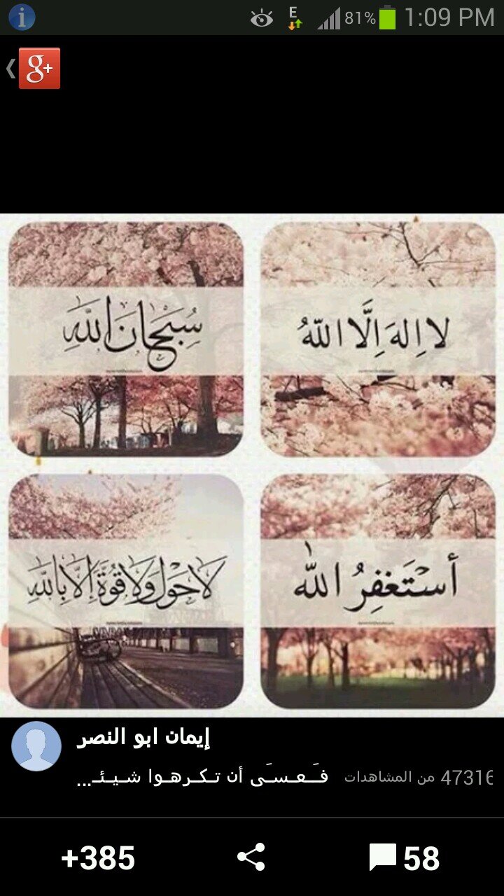 ‏استغفر الله العظيم الذي ﻻ إله إﻻ هو الحي القيوم وأتوب إليه