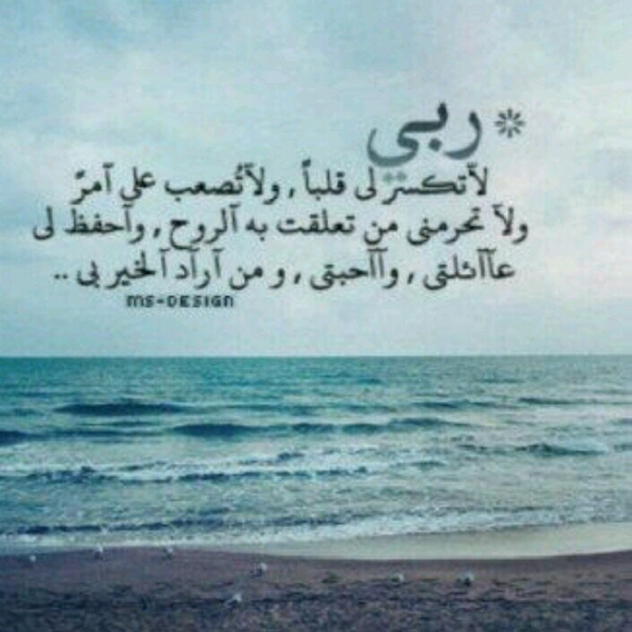 يارب حسن الخاتمه.