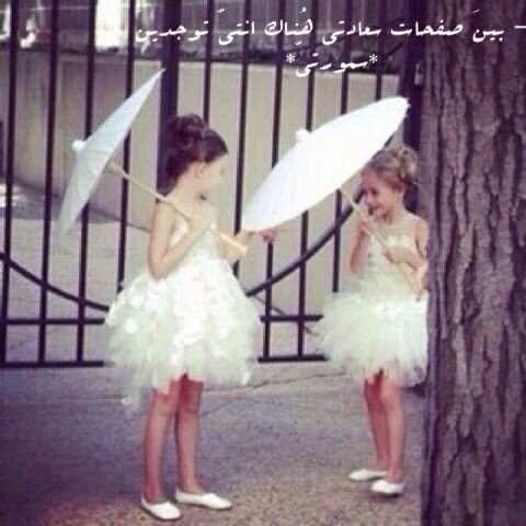 صّديقتيَ احبك بَ معنىَ اريد انَ ندخُل الجنهَ معاُ.