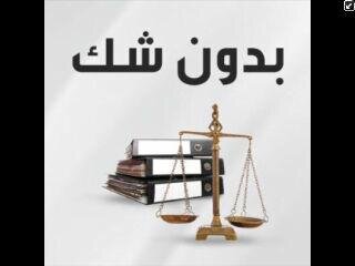 تابعونا في برنامج بدون شك.عل MBC1                        تقديم / محمد فهد الحارثي _ بتوقيت السعودية الساعة 8:00مساء _كل خميس