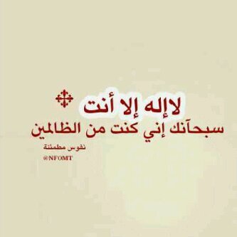 ‏‏‏يارب توفيقك