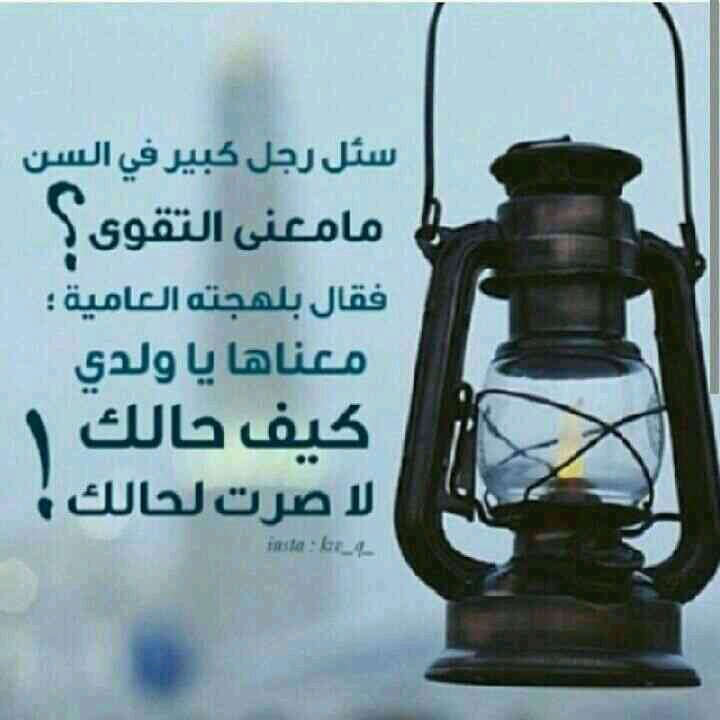 ‏‏‏‏‏اللهم وفق خطواتنا لجنتك