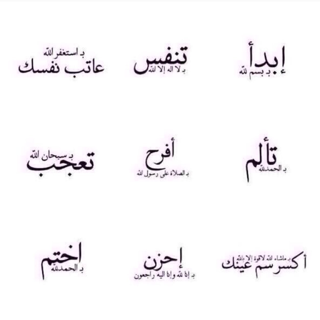 سبحان الله وبحمده ، سبحان الله العضيم