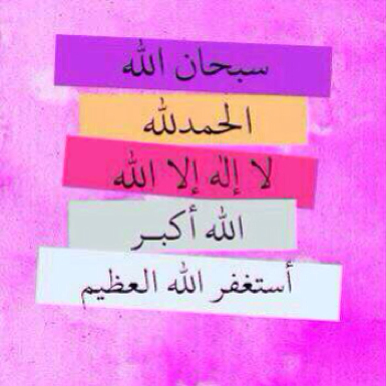 “ سُبْح ـٱنَ آلّڵـہْ وَ بِحَمْدِھ “ ♡ عَـدَدَ خَلْقِـہ ♡ وَ رِضَـٱ نَفْسہ ♡ وَ زِنَۃ عَرْشِـہِ ♡ وَ مِدٱدَ كَلِمٱتِہ