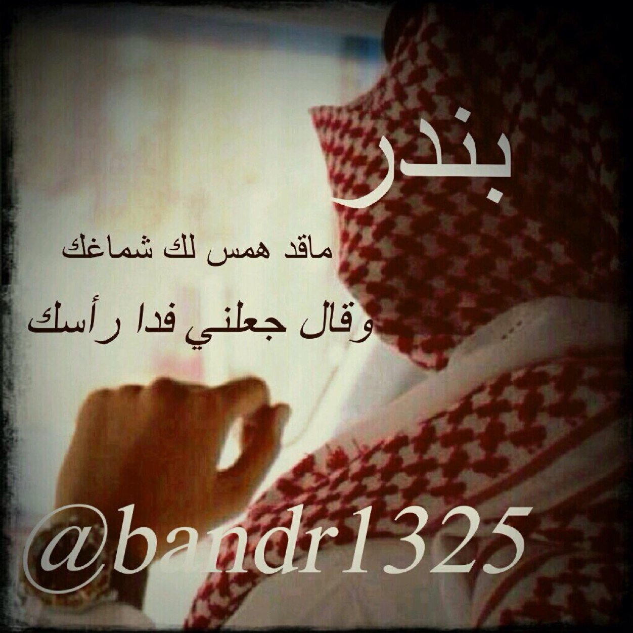 لو سمحت .. صلِ على محمد صلى الله عليه وسلم ١٠ مرات جعل ربي يرزقك الجنه ..