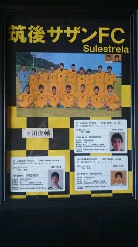 城内→筑後サザン→長崎総附内定  サッカーやってる人やサッカーが好きな人、ぜひフォローしてください笑笑