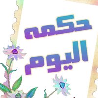 ابو الحكم  (@k0ko13) 's Twitter Profile
