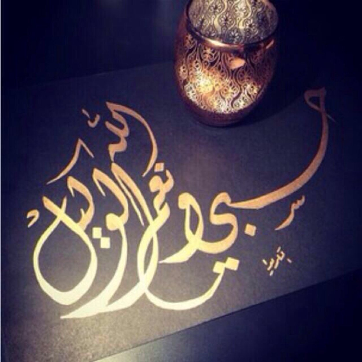رَبَّنَا لَا تُزِغْ قُلُوبَنَا بَعْدَ إِذْ هَدَيْتَنَا وَهَبْ لَنَا مِنْ لَدُنْكَ رَحْمَةً ۚ إِنَّكَ أَنْتَ الْوَهَّابُ