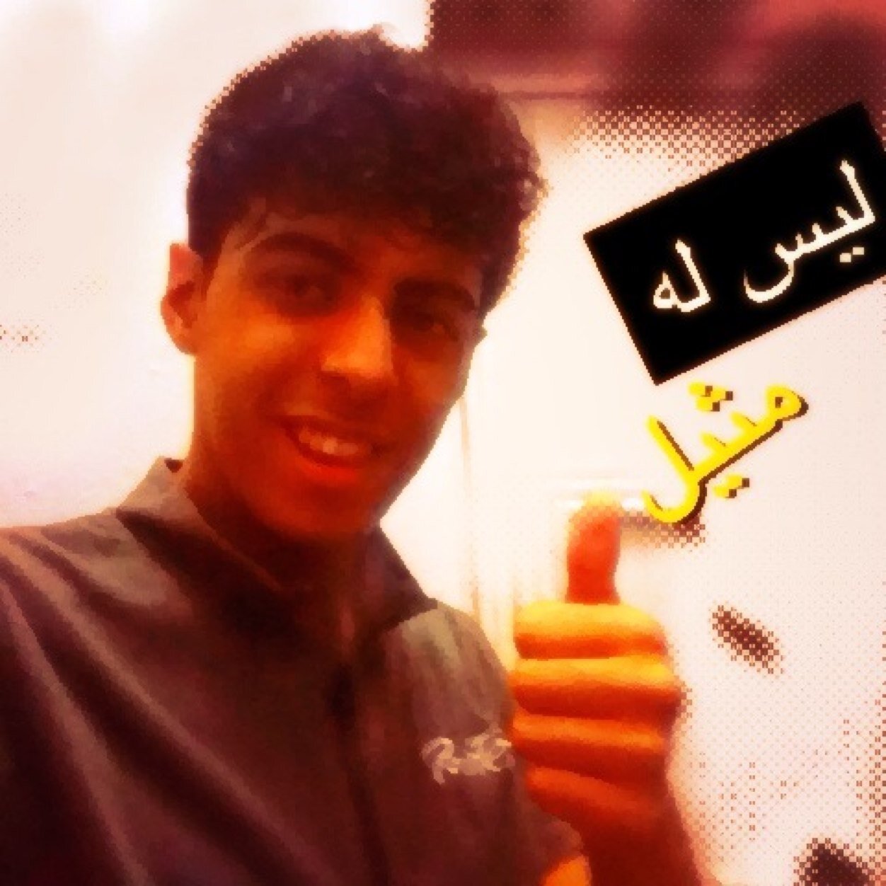 ي إلهي شخص جميل