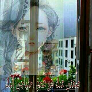 ‏‏‏‏‏آلآهتمآم وآلصدق هۆ عبآرهَ 
عن شخص يريدک آن تدوم معہَ ..♡”