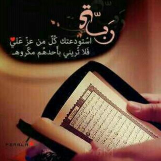 دعوااتكم ..