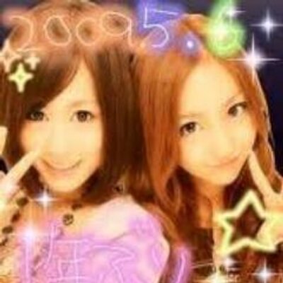 芸能人 流出プリクラ画像 E Girlsのみんなw 鷲尾ちゃんやばいwww T Co Hlollucskm