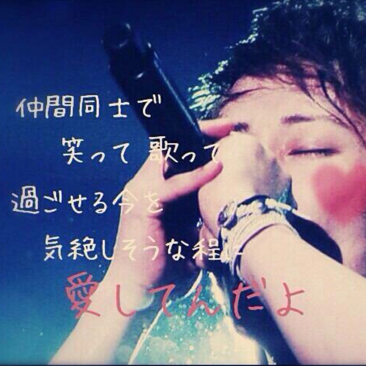 UVERworld 今は広島県！