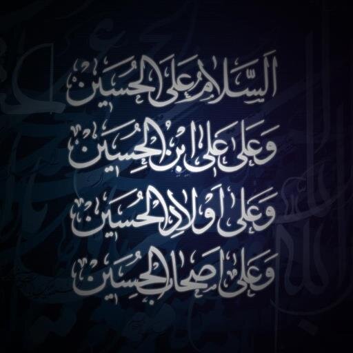 ريتويت للتغريدات الخاصة بذكر أهل البيت عليهم السلام __________📢 الرجاء منكم المنشن فقط للريتويت 📢