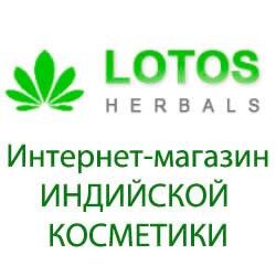 LudmilaLotos's profile picture. Интернет-магазин аюрведической косметики и препаратов из Индии! https://t.co/LYcY5yn3zy