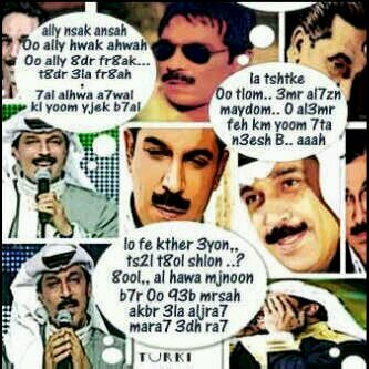 ‏ما من بايو يا قلبي
