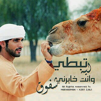 راعي مسكت