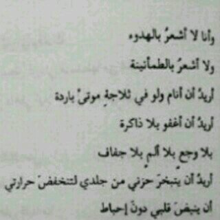 ‏‏‏‏‏احرُفي يسُودها الإضطرابْ ، تكللت بشفَتاي وتوّقتنِي للكتابہ . 'لا اقتبِس'