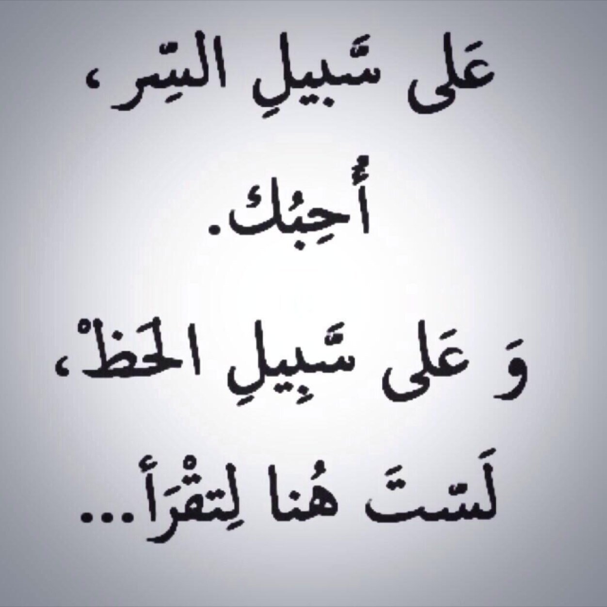 سأفعل مايرضني ويرضيه وسيندمون _