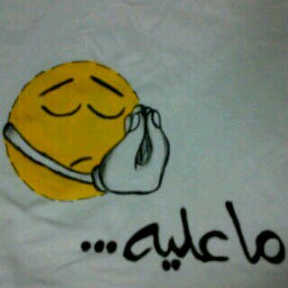 ‏الحياة جمييييله ( :