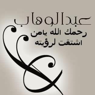 besoa00's profile picture. اللهم اجعلها صدقهه جاريهه عن اخي الغالي جعل مثواكك الجنهه يالغالي