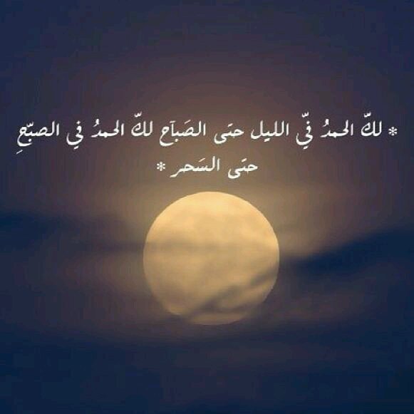 اللهم أني أسألك الأنس بقربك ♥~`