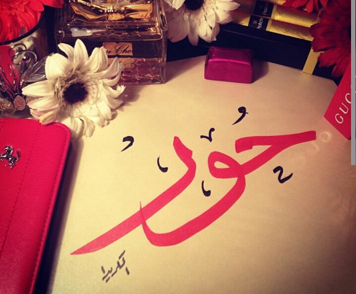 لم ابكي يوما بسبب احدهم بل بكيت حين عجزت عن وصف مااشعر به يوم رحيل والدي