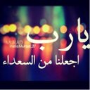 ربي توبةً قبل الممات (@1388Rk) Twitter