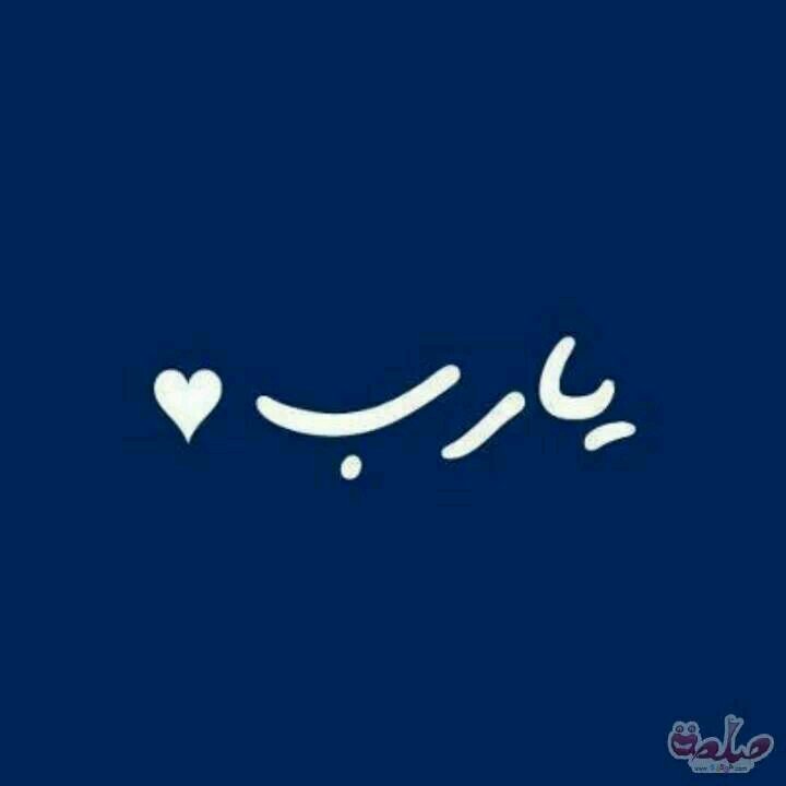 slooom_gentle's profile picture. ‏‏الإبتسامة التي تأخذ حيزاً صغيراً من وجهك
تأخذ حيزاً كبيراً في حياة الآخرين ابتسم مادام في القلب نبض فلك بكل ابتسامه صدقه