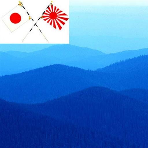 日本が大好きです。福沢諭吉翁の脱特亜の意味が今は理解出来ます。脱特亜・在日特権廃止・憲法改正賛成（普通の国へ）・死刑制度支持・少年法は9歳まで・保証人制度廃止・融資基準改定・反旧自民勢力・反左勢力等々の普通の日本人。無駄な議論・ツイートなし・非公開・ネットビジネス・反日勢力・非日本語表記等々はブロックします、悪しからず