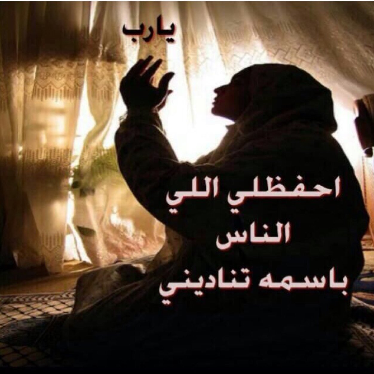 أشهد أن لا الٰه الا انت أستغفرك واتوب اليك