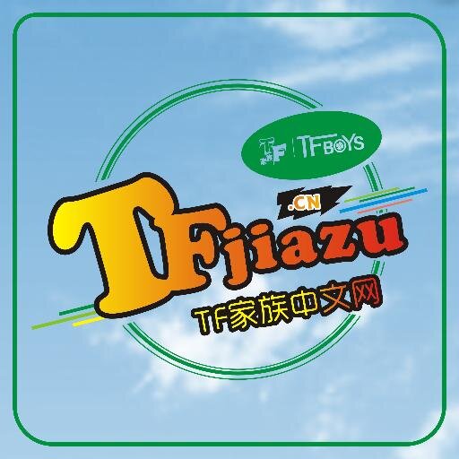 TF家族中文网官方推特 · TF Family's Official Chinese Fansite