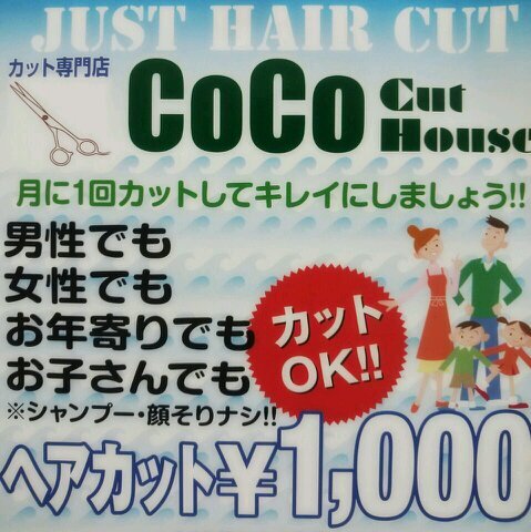 チョキ 2 Cococuthouse Twitter