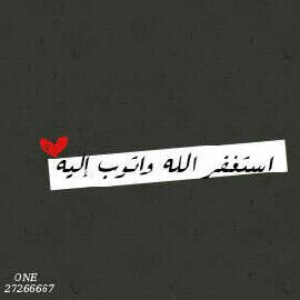 ~لا إله إلا الله محمد رسول الله~ ‏​يريح النفس ♡.    ا http://t.co/7ESKG0SyCE