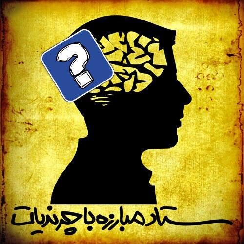 با همه‌گیر شدن اینترنت و در دسترس همه قرار گرفتن آن، بازار شایعه، دروغ و کارشناسی‌های بی پایه و اساس روز به روز داغ‌تر می‌شود.....