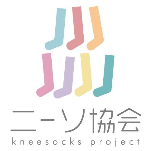 日本ニーソックス協会さんのプロフィール画像