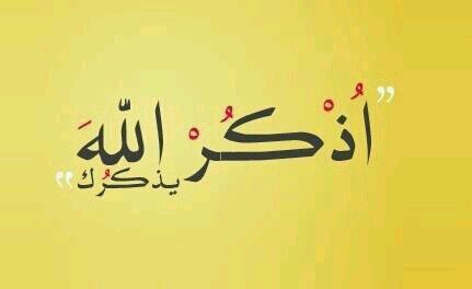 هذا الحساب صدقه لجميع أموات المسلمين اللهم ارحمهم واغفر لهم يالله