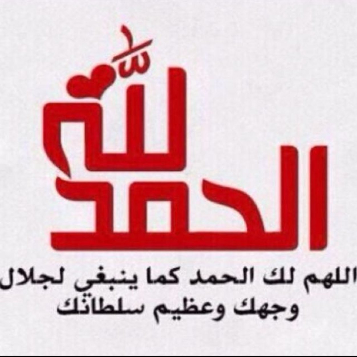 لنورك أحتاج يا خالقي ** إذا ما ادلهمّت خطوب الزمن