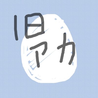 れいなだったやつ