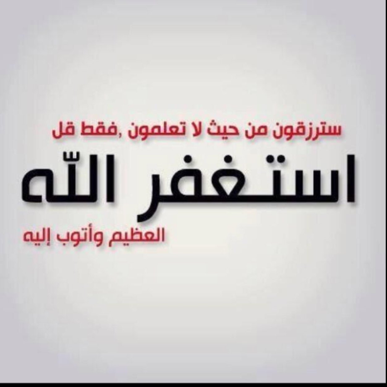 هذا الحساب للأتذكير بالأستفغار يوميا اللهما أجعلة في موازين أعمالي وولداي وأخوتي وأحبتي ياحي ياقيوم أمين