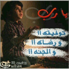 ‏‏‏ لا اعلم سبب معاناتكم لاكني اعلم .... ان القران شفاءلكل عناء