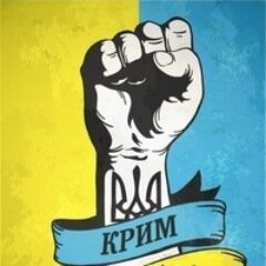 Наш півострів буде звільнено, як і всі 🇺🇦 землі!