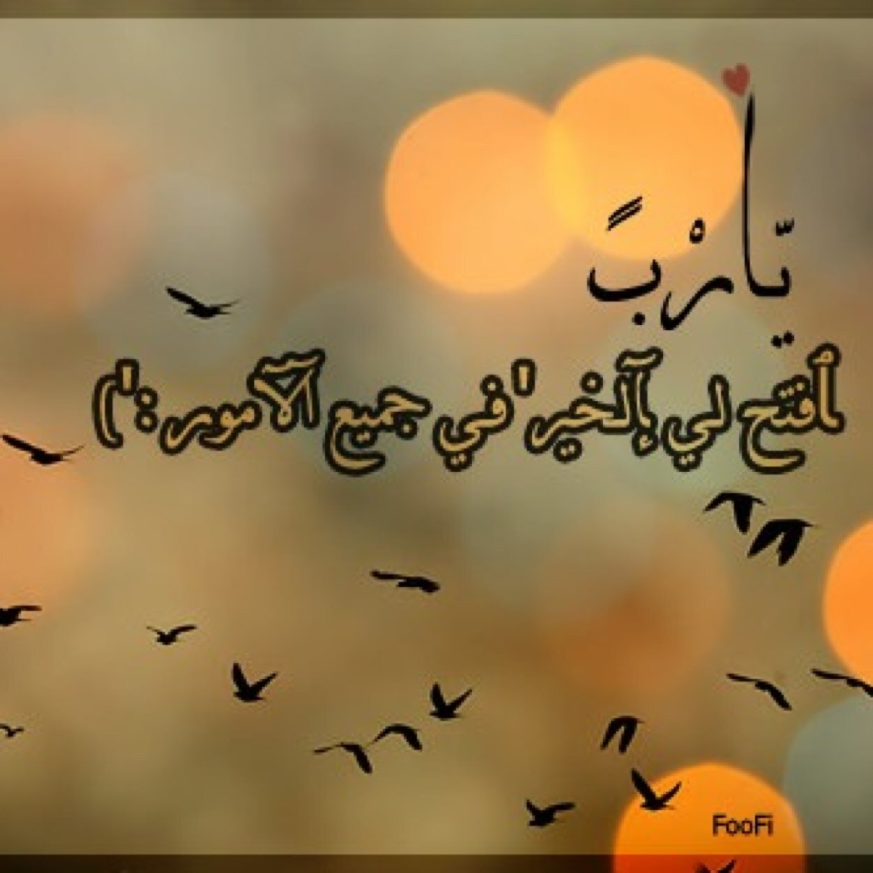 حساب صدقة جارية لامي ، اللهم اجعله شفيع لها يوم نلقاك ، اللهم صل و سلم على نبينا محمد