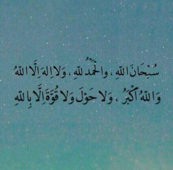 ‏‏‏‏حسبي الله ونعم الوكيل